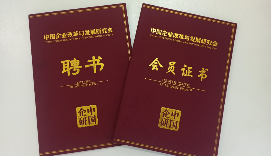 bat365官网登录入口生物科技集团受聘为中国企业改革与发展研究会常务理事单位！ 